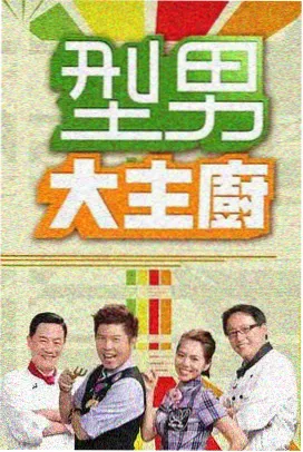 荔枝影视 综艺 脱口秀大会
